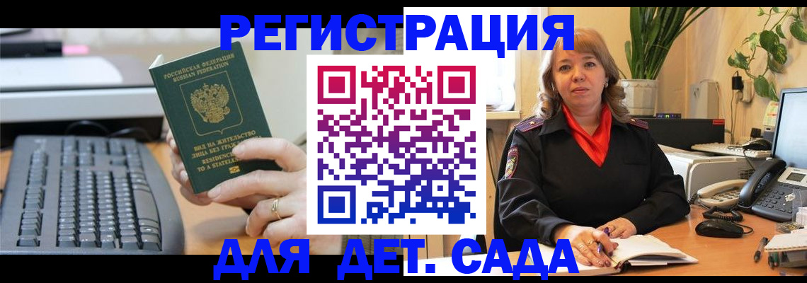 временная регистрация для всех в Красноярском крае