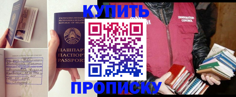 временная регистрация недорого в Красноярском крае