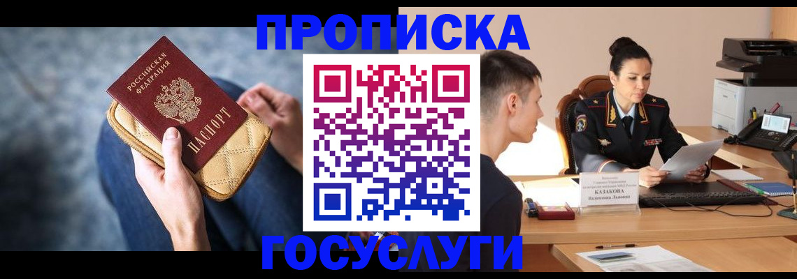 найти адрес прописки в Красноярском крае