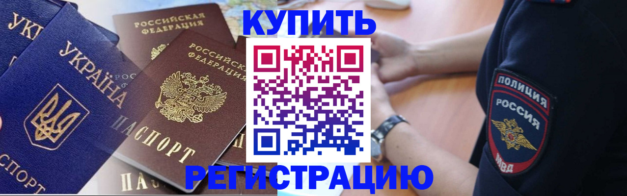 временная регистрация поиск в Красноярском крае