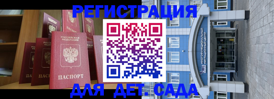 прописка ребенка в Красноярском крае