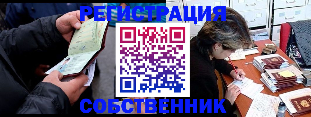 временная регистрация поиск в Красноярском крае